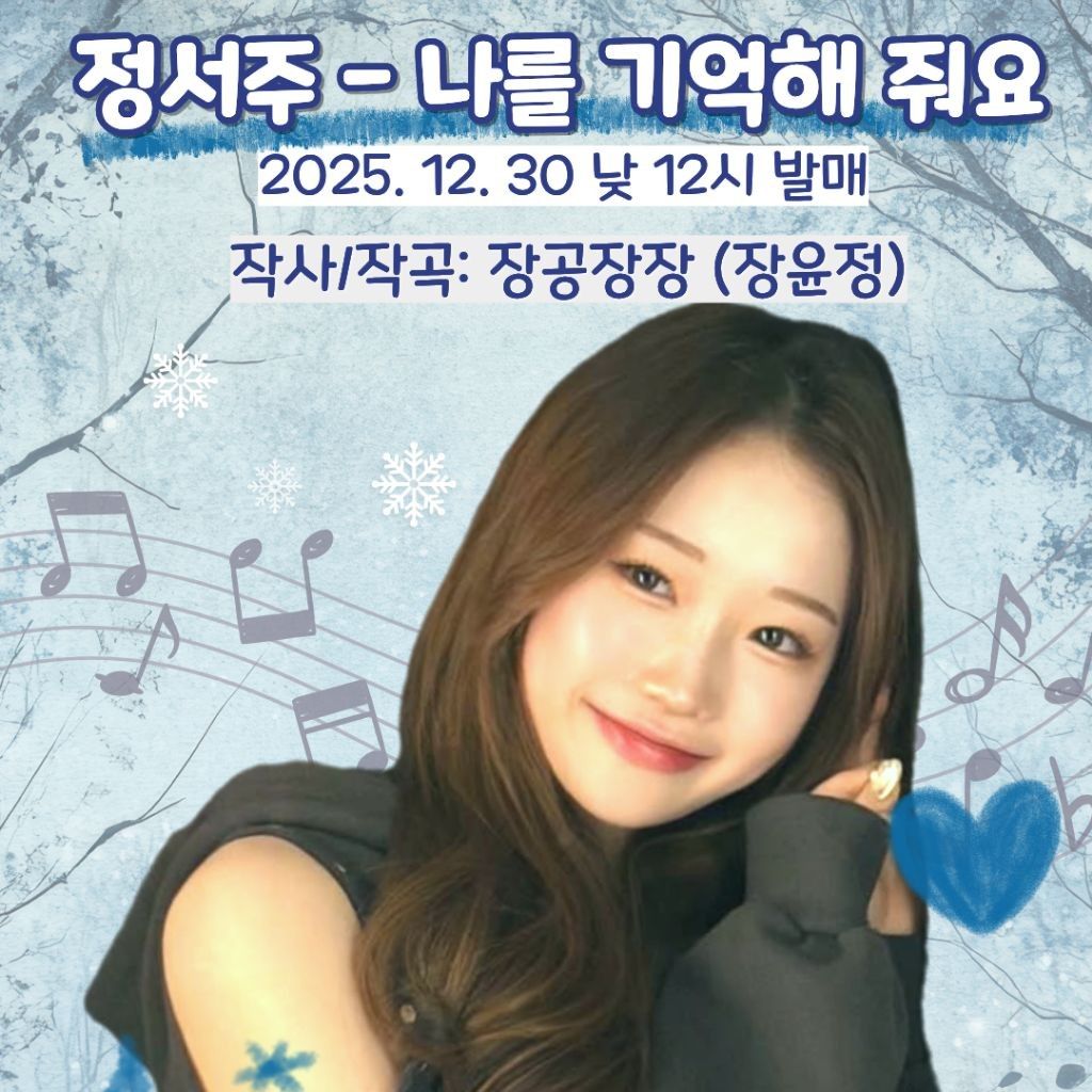 Latest photo of Jung Seojoo