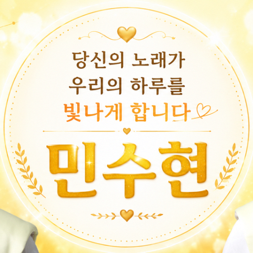 Behind-the-scenes cut of Min Soohyun