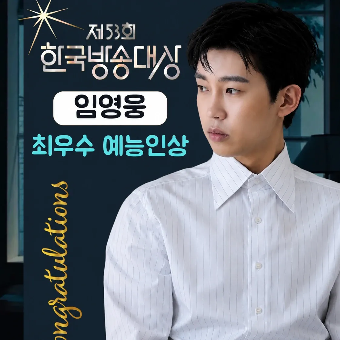 Foto kegiatan terbaru dari Lim Youngwoong