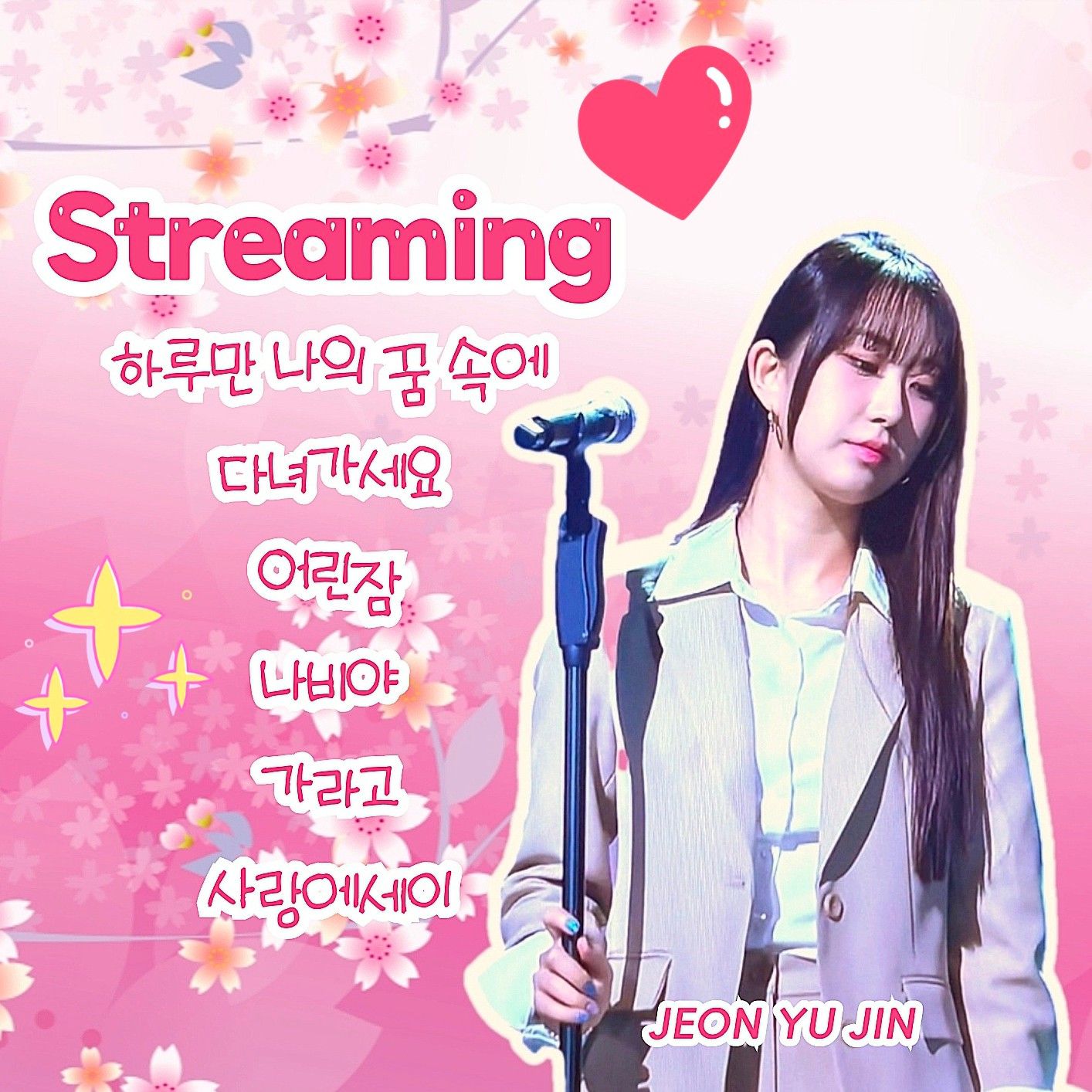 チョン・ユジンの最近の活動ショット