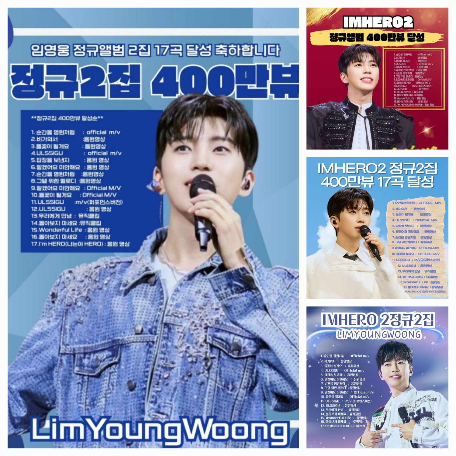 イム・ヨンウンの最近の活動ショット