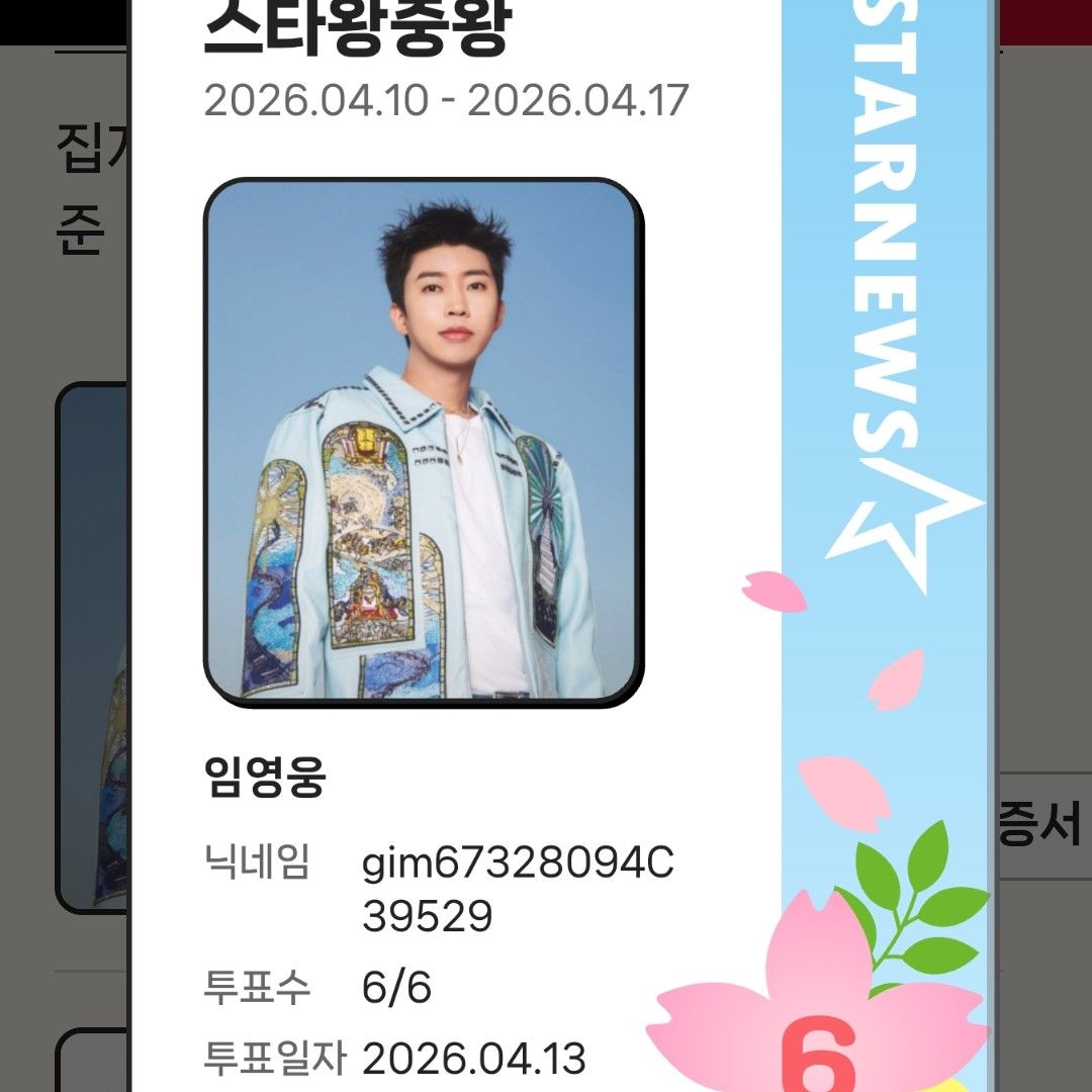 イム・ヨンウンの最近の活動ショット
