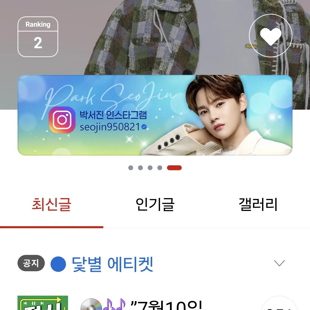 박서진의 최신 사진
