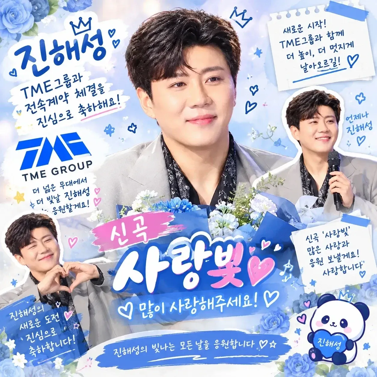 Behind-the-scenes cut of Jin Haesung