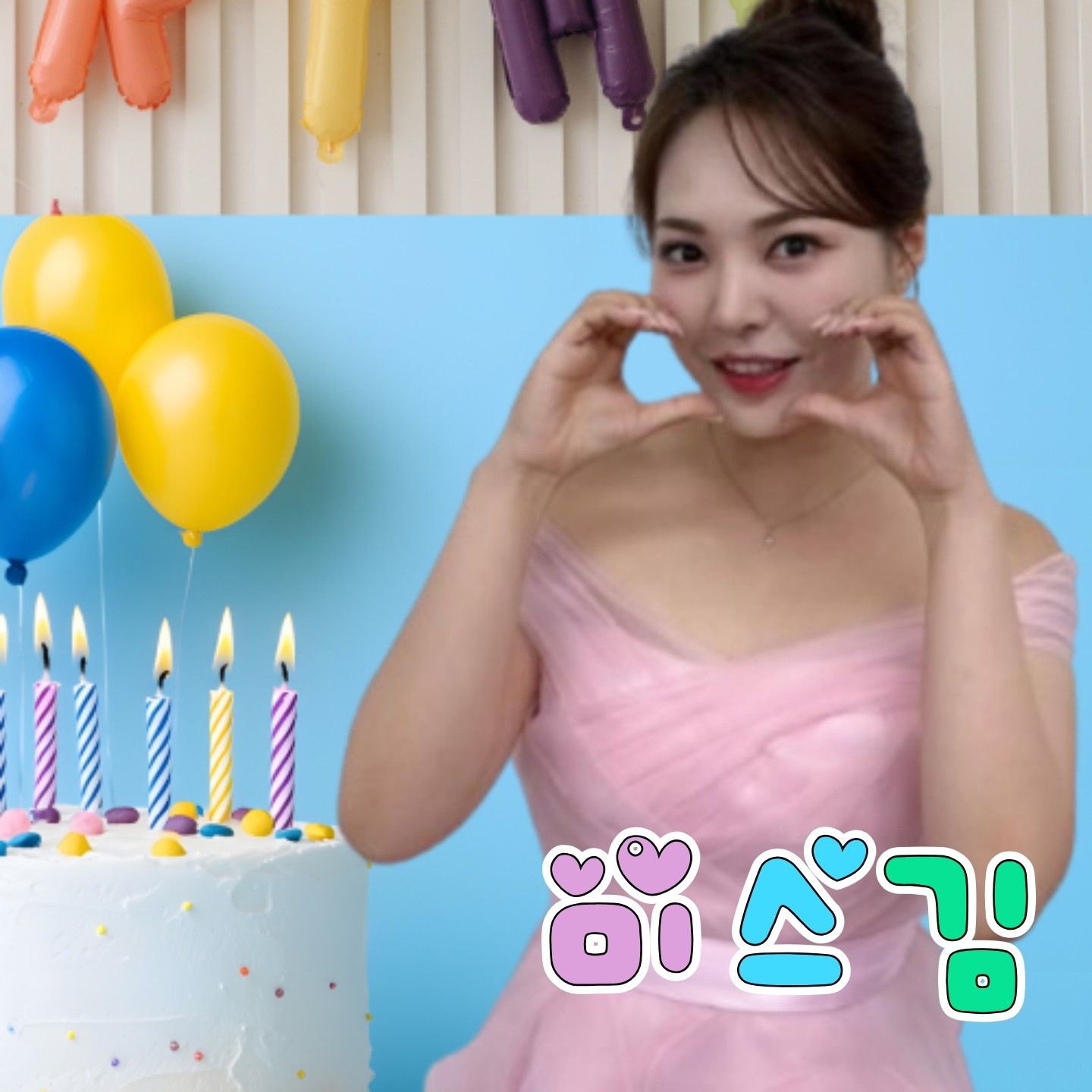 A moment captured by a fan of Miss Kim