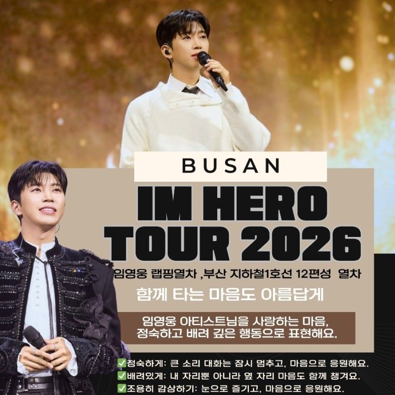 イム・ヨンウンの最近の活動ショット