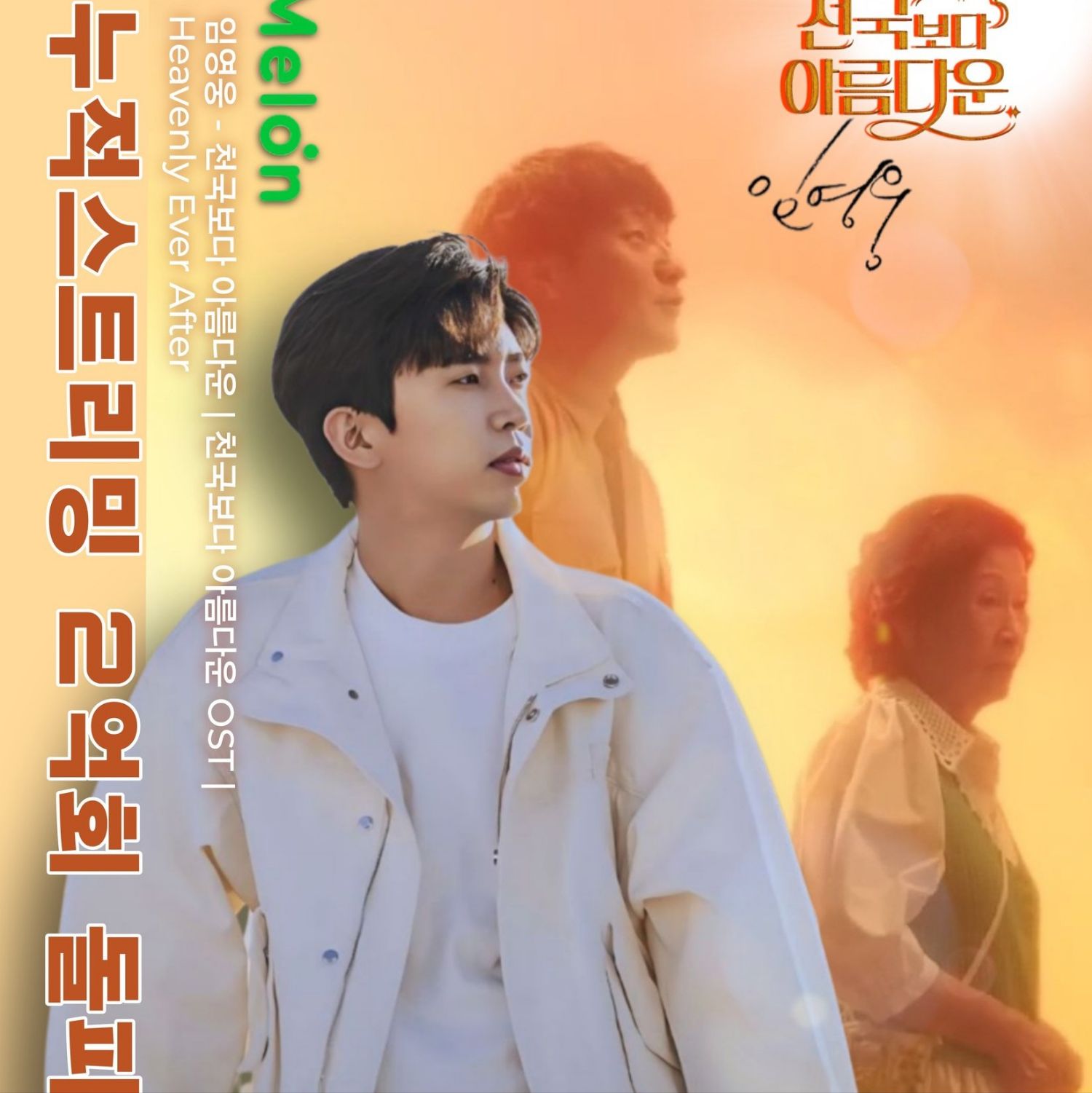 Foto terbaru dari Lim Youngwoong