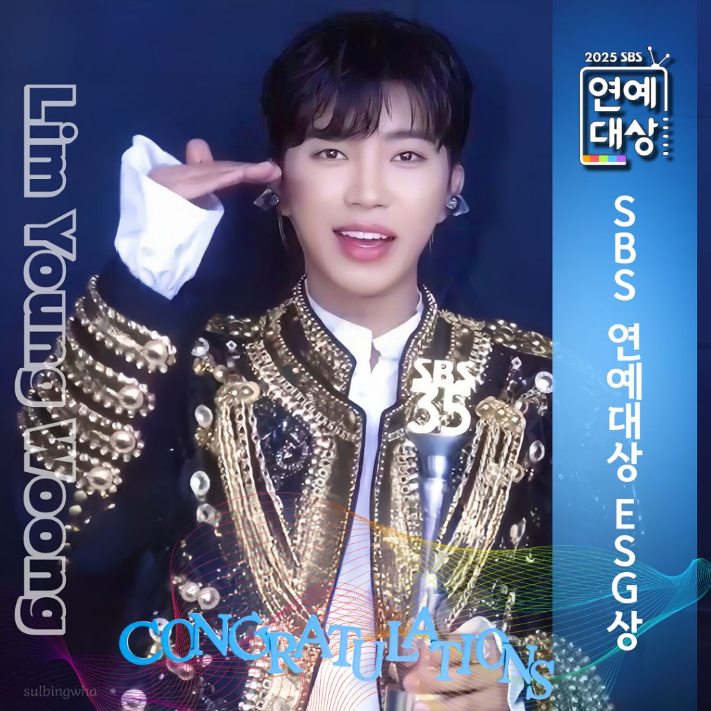 임영웅의 최신 사진