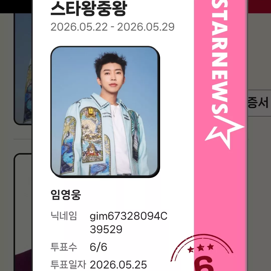 Recent activity shot of Lim Youngwoong