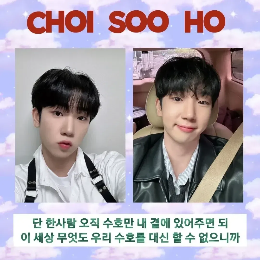 Recent activity shot of Choi Sooho