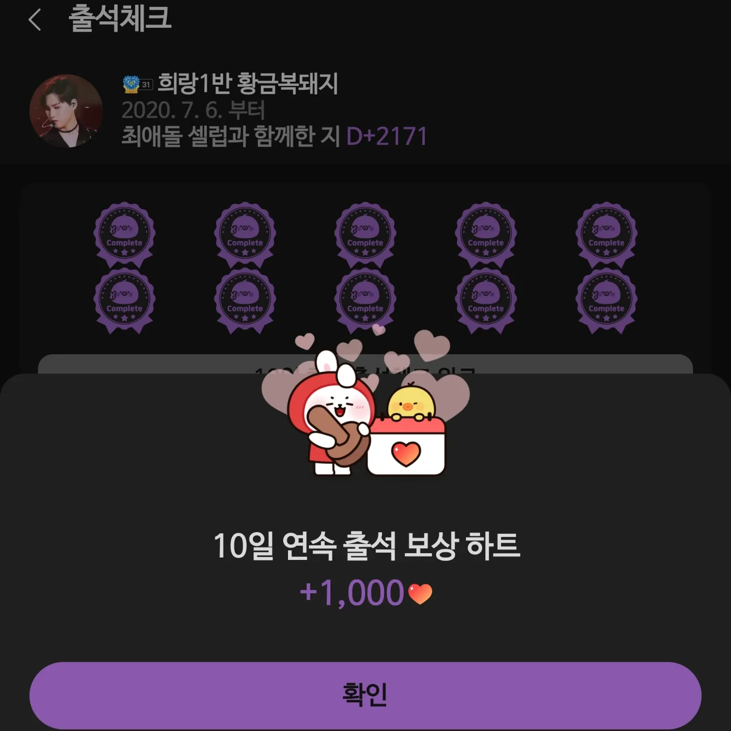 김희재의 비하인드 컷