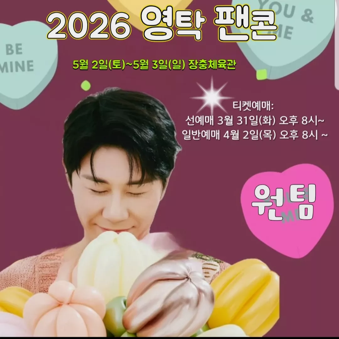 영탁의 비하인드 컷