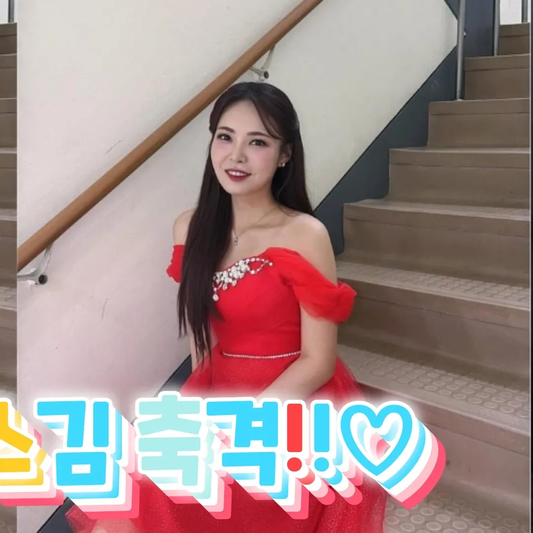 A moment captured by a fan of Miss Kim
