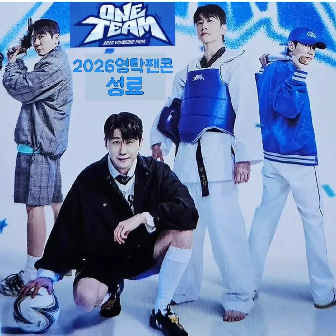 영탁의 최신 사진