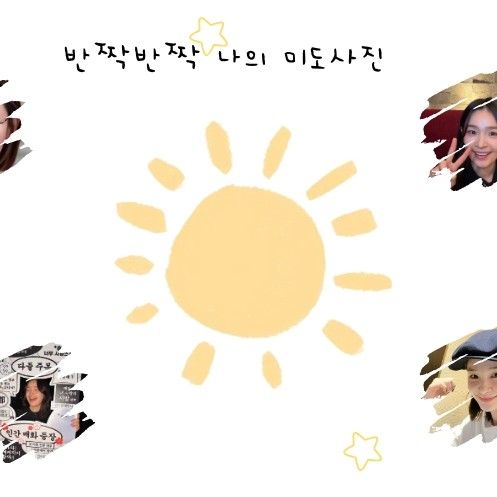 Recent activity shot of Jeon Mido