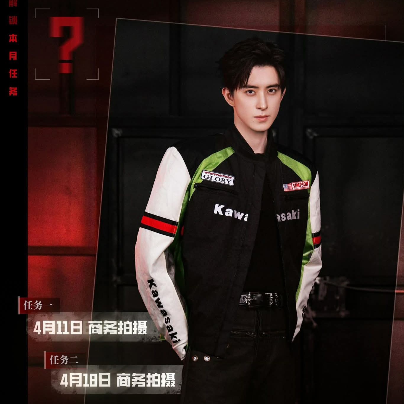 Latest photo of Ao Ruipeng