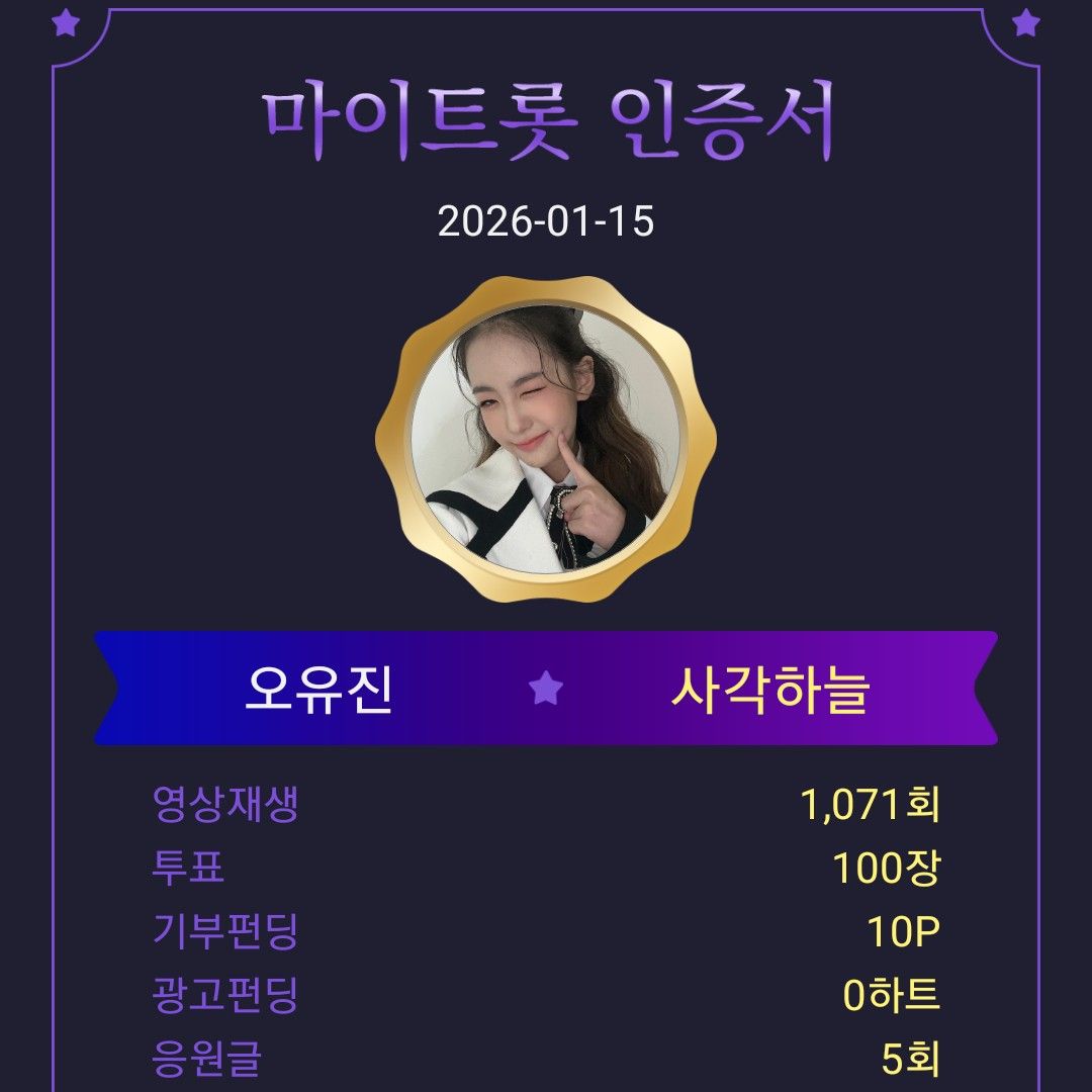 오유진 최근 활동샷