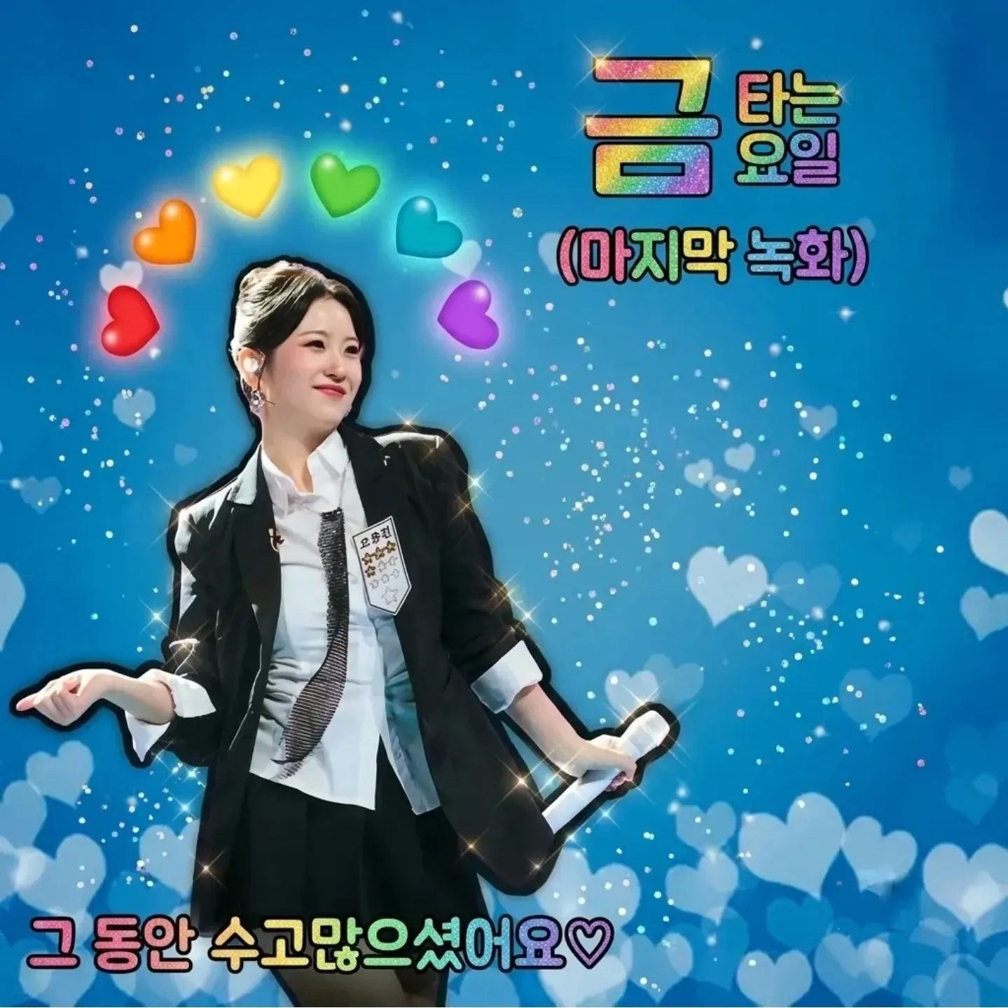 Latest photo of Oh Yujin