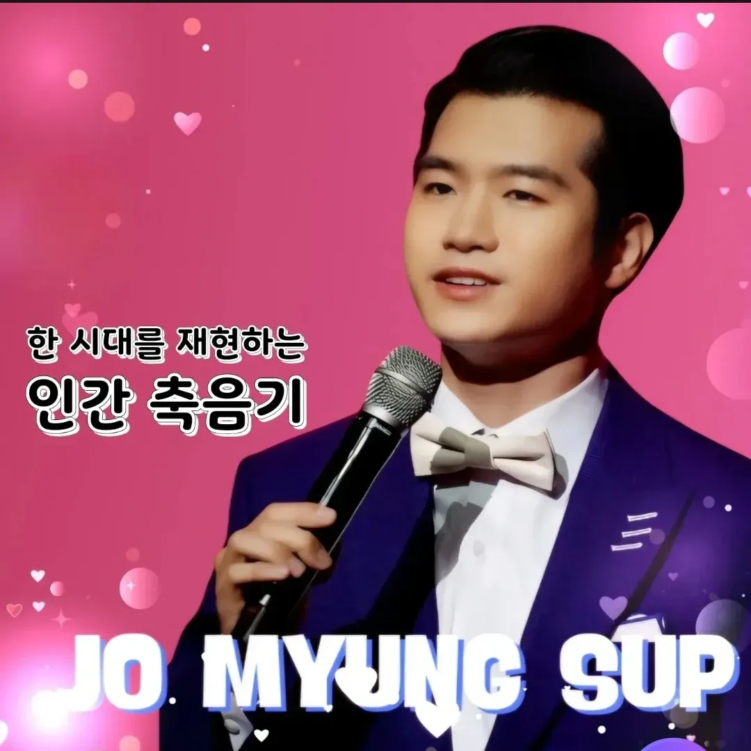 Latest photo of Jo Myungsup