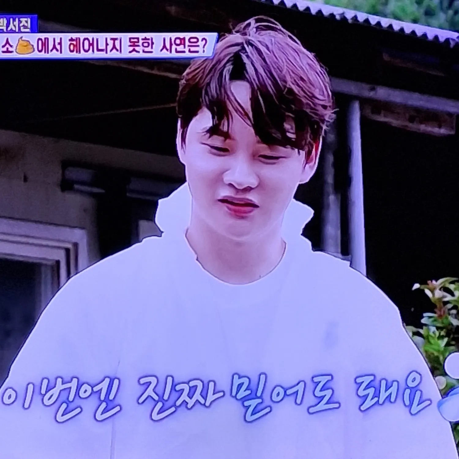 박서진의 최신 사진