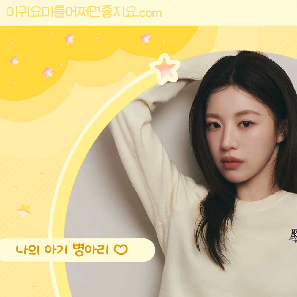 A moment captured by a fan of Go Younjung