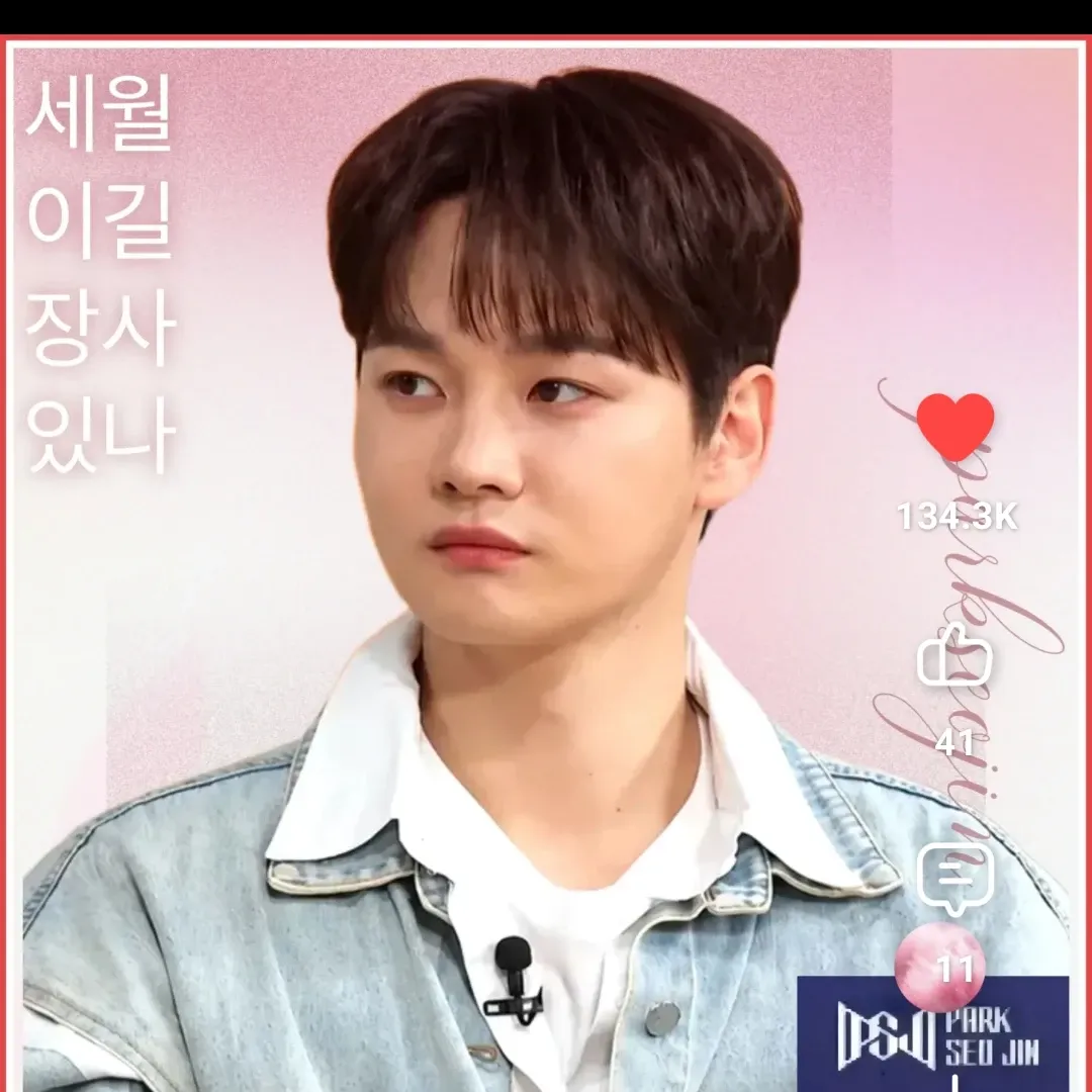 박서진 최근 활동샷