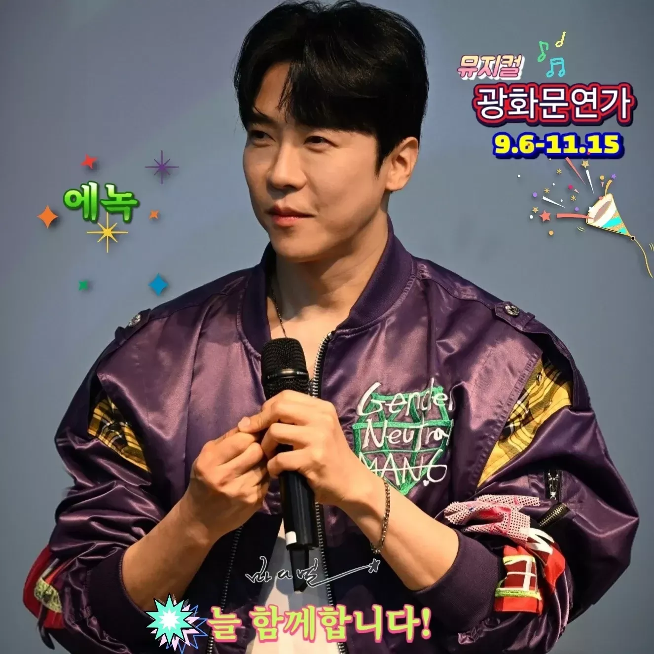 에녹의 최신 사진