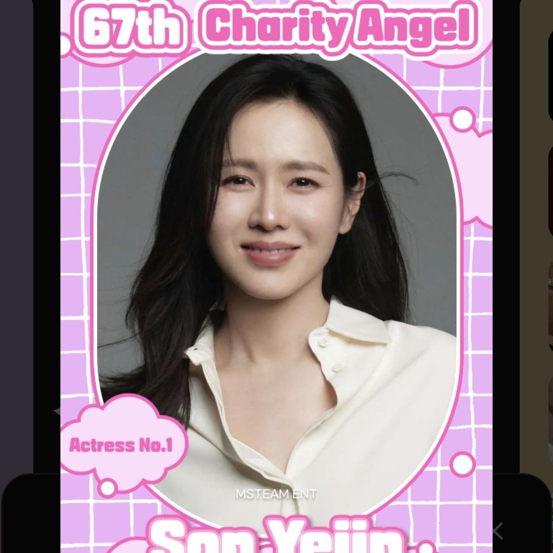 孙艺珍的近期活动照