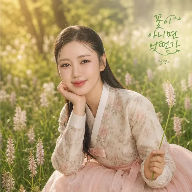 Latest photo of Song Gain