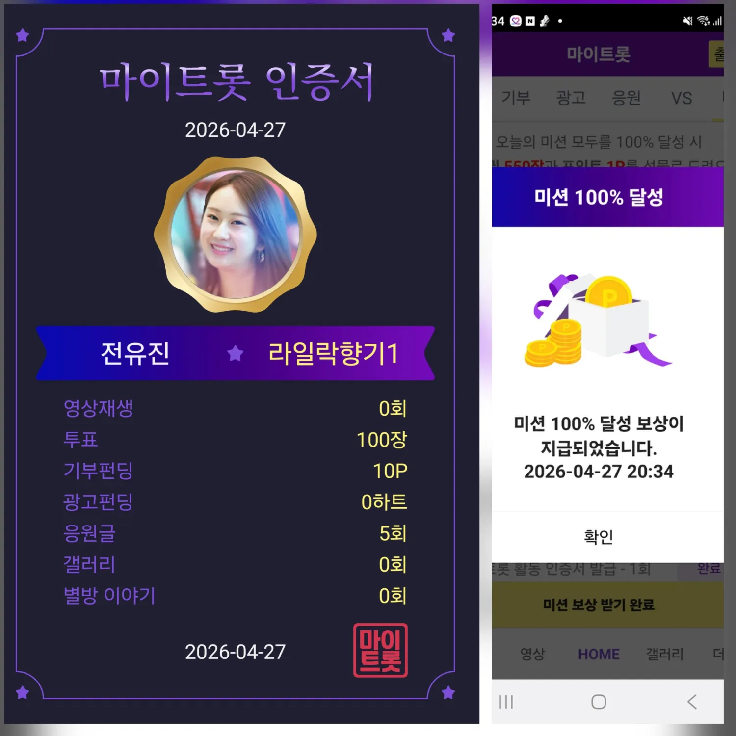 ファンが撮影したチョン・ユジンの瞬間