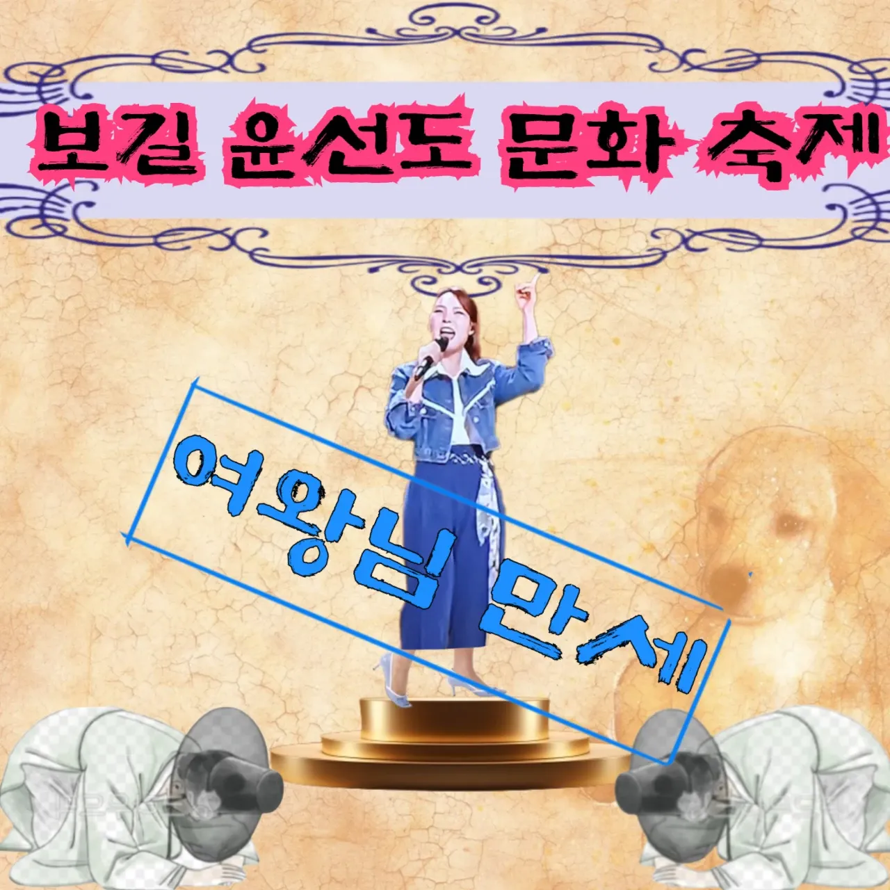 Behind-the-scenes cut of Miss Kim