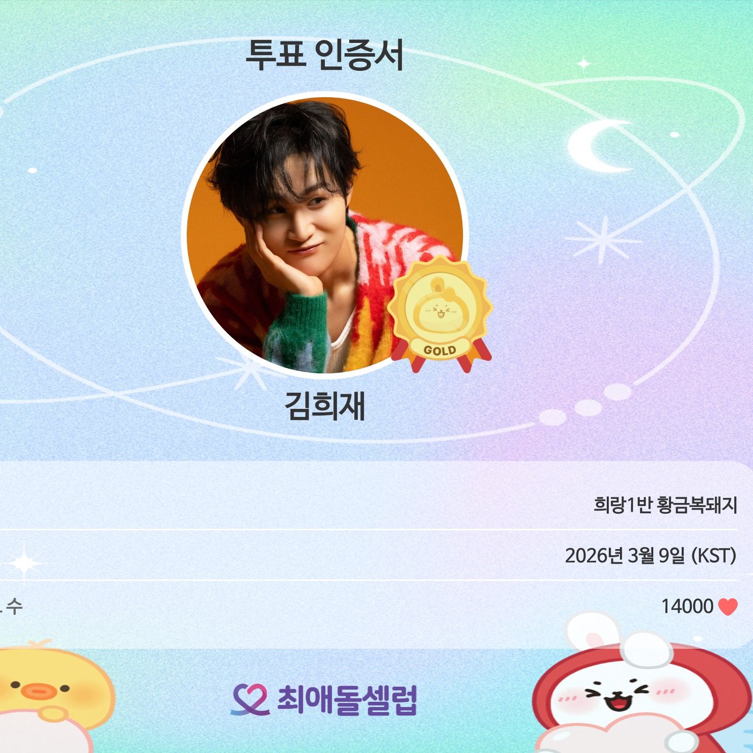 金熙栽的近期活動照