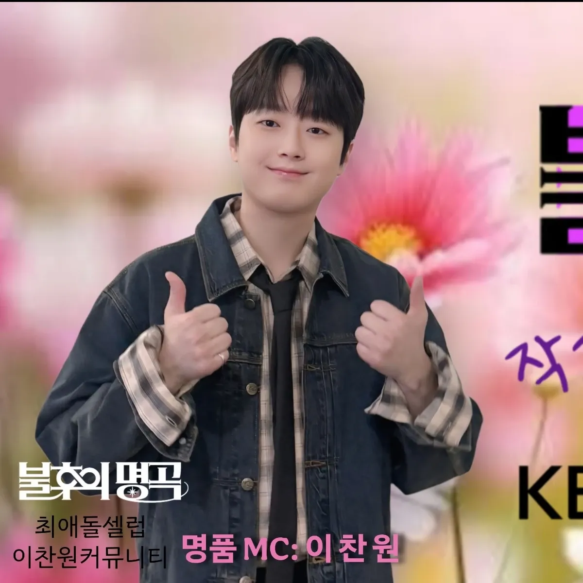 Foto terbaru dari Lee Chanwon