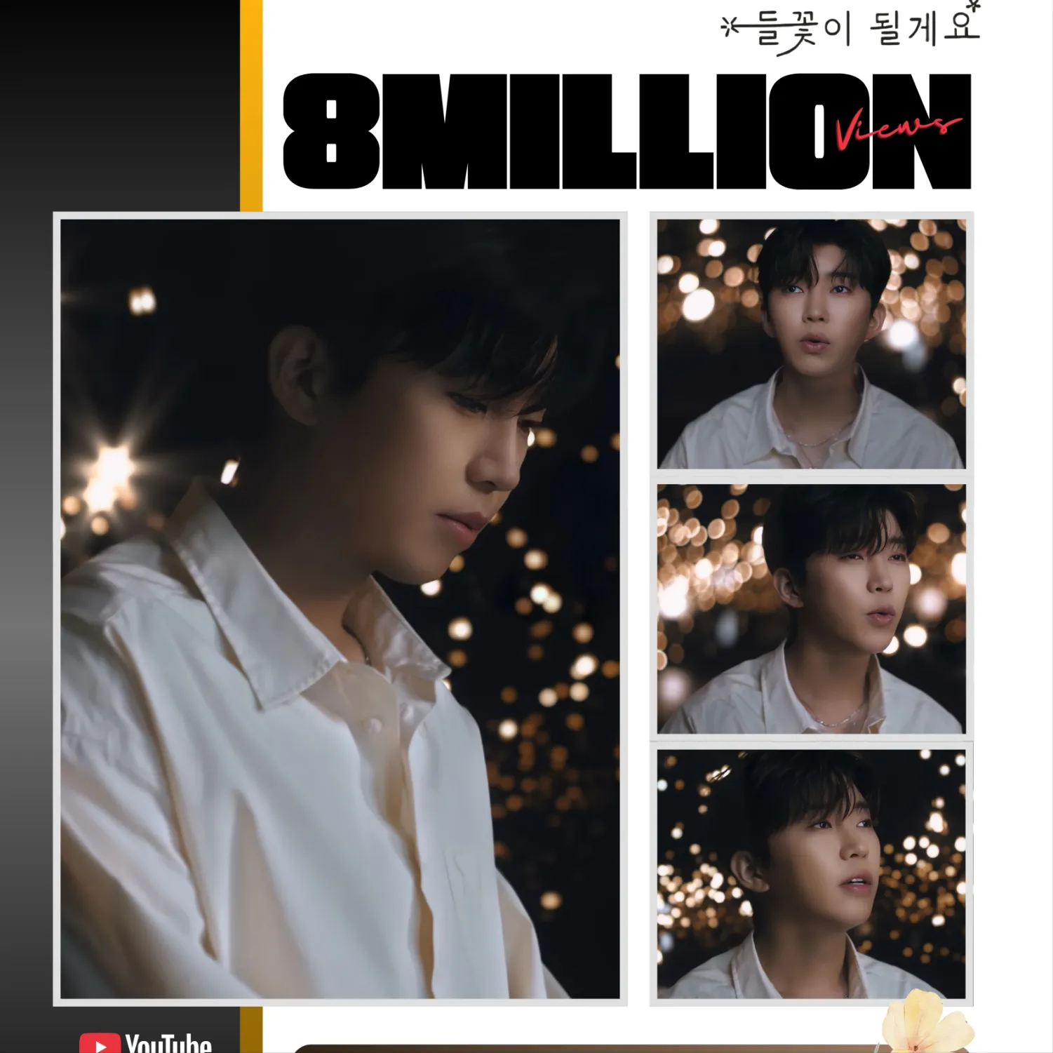 ファンが撮影したイム・ヨンウンの瞬間