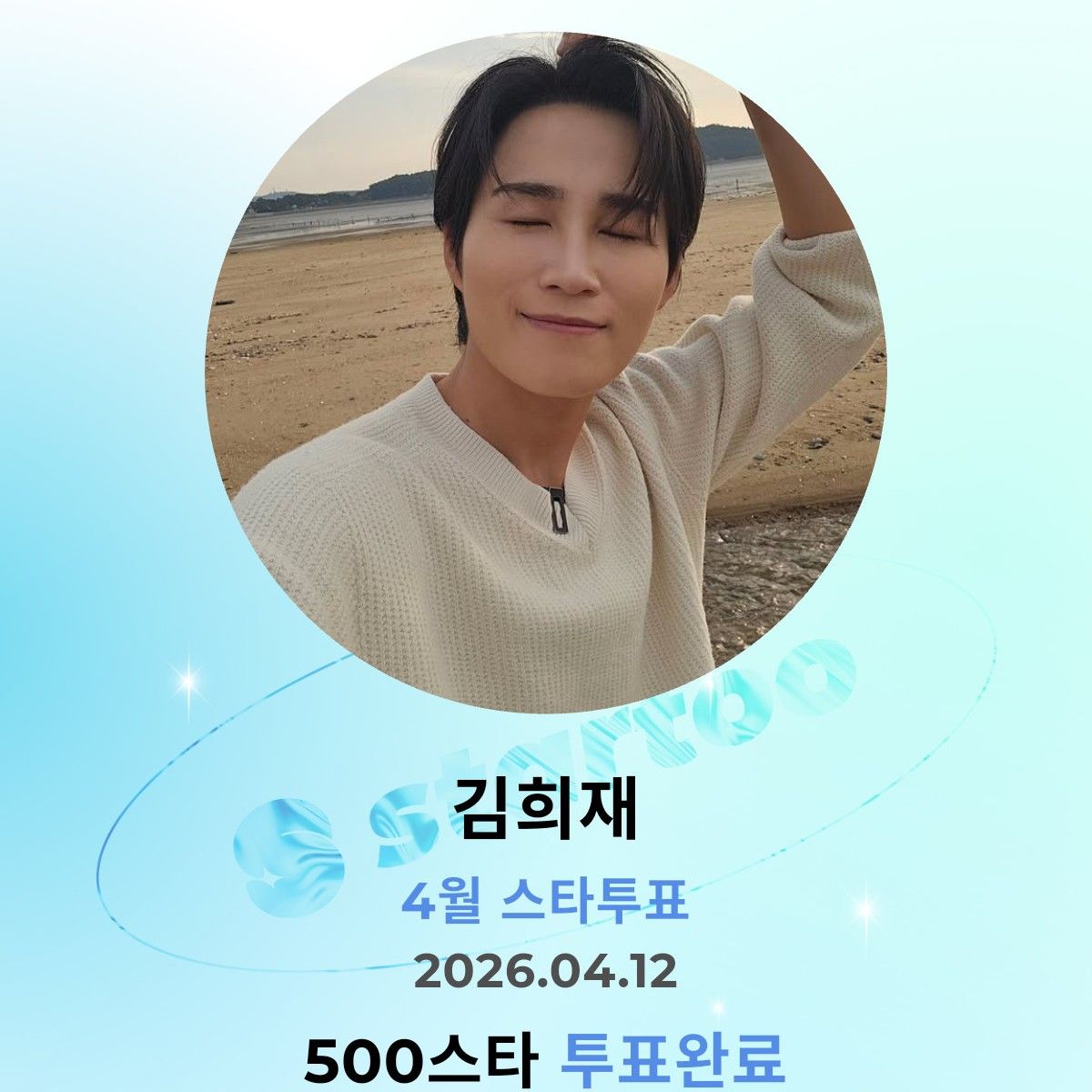 金熙栽的幕後花絮