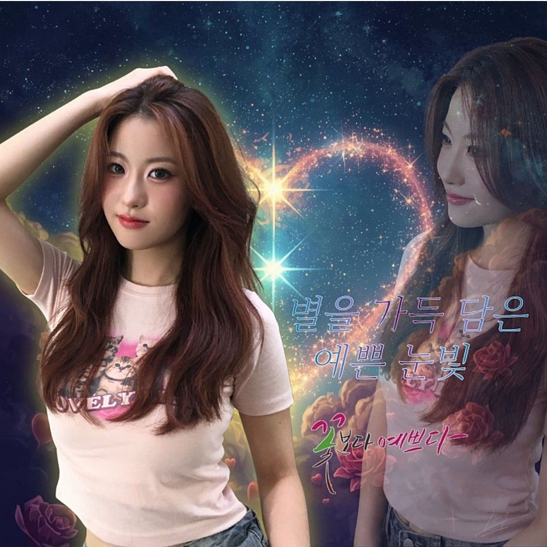 Oh Yujin的最新照片