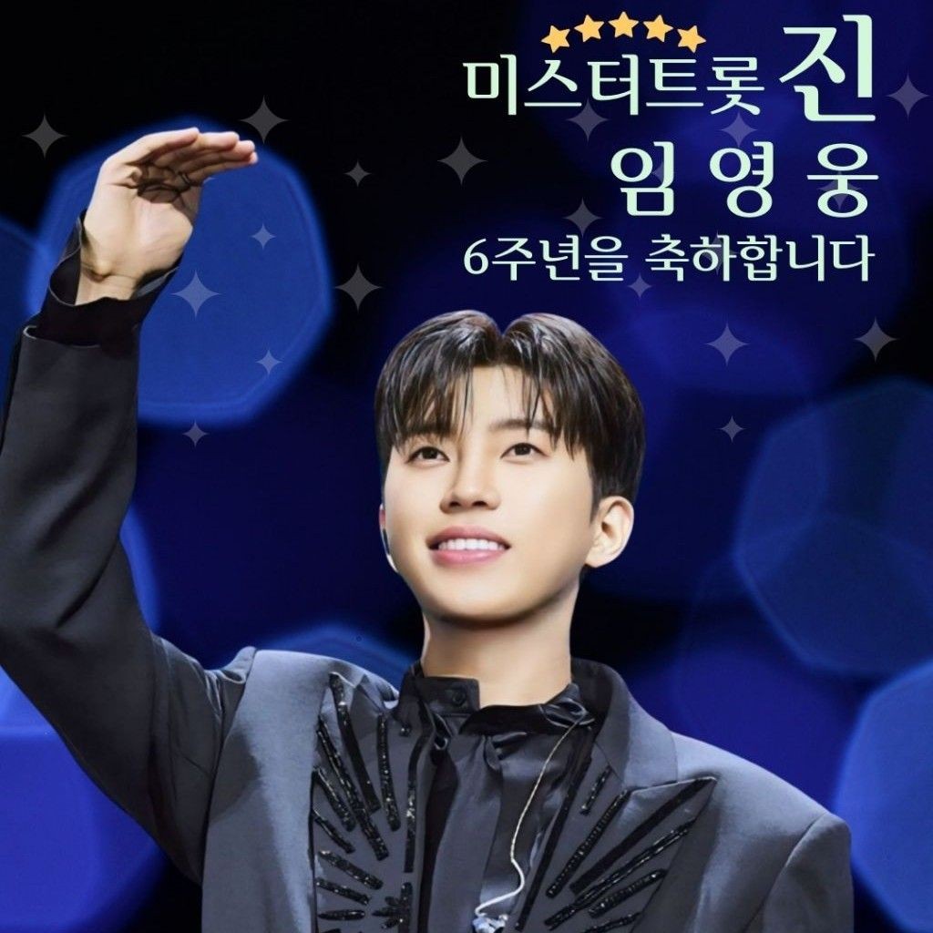 Latest photo of Lim Youngwoong