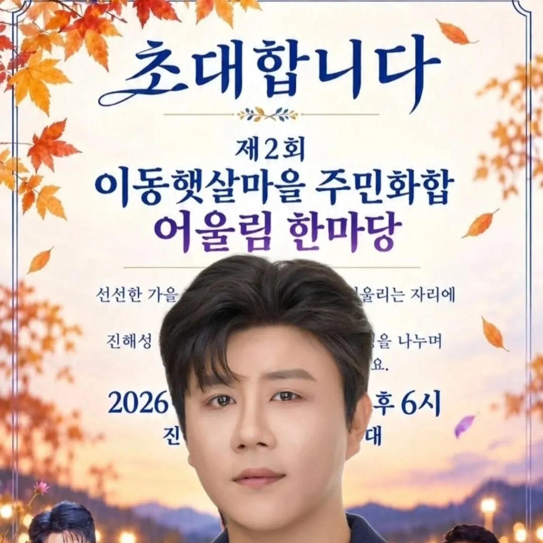 Recent activity shot of Jin Haesung