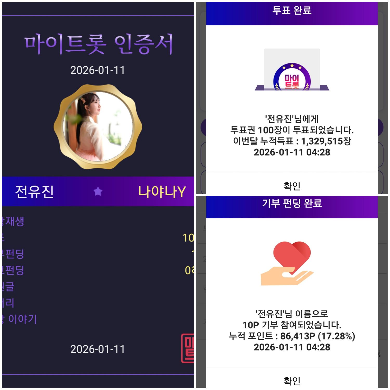 全裕珍的近期活动照