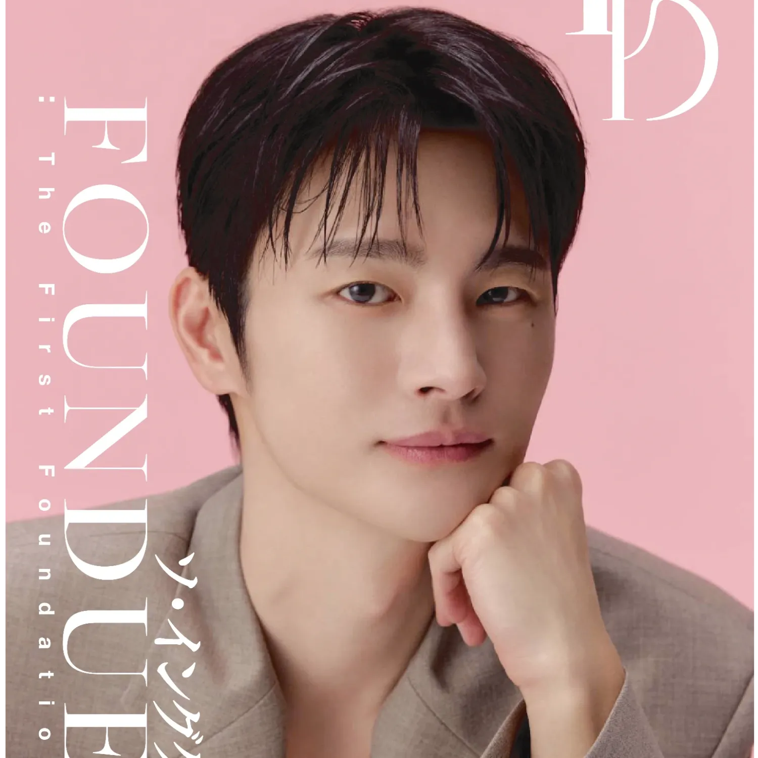 Behind-the-scenes cut of Seo Inguk