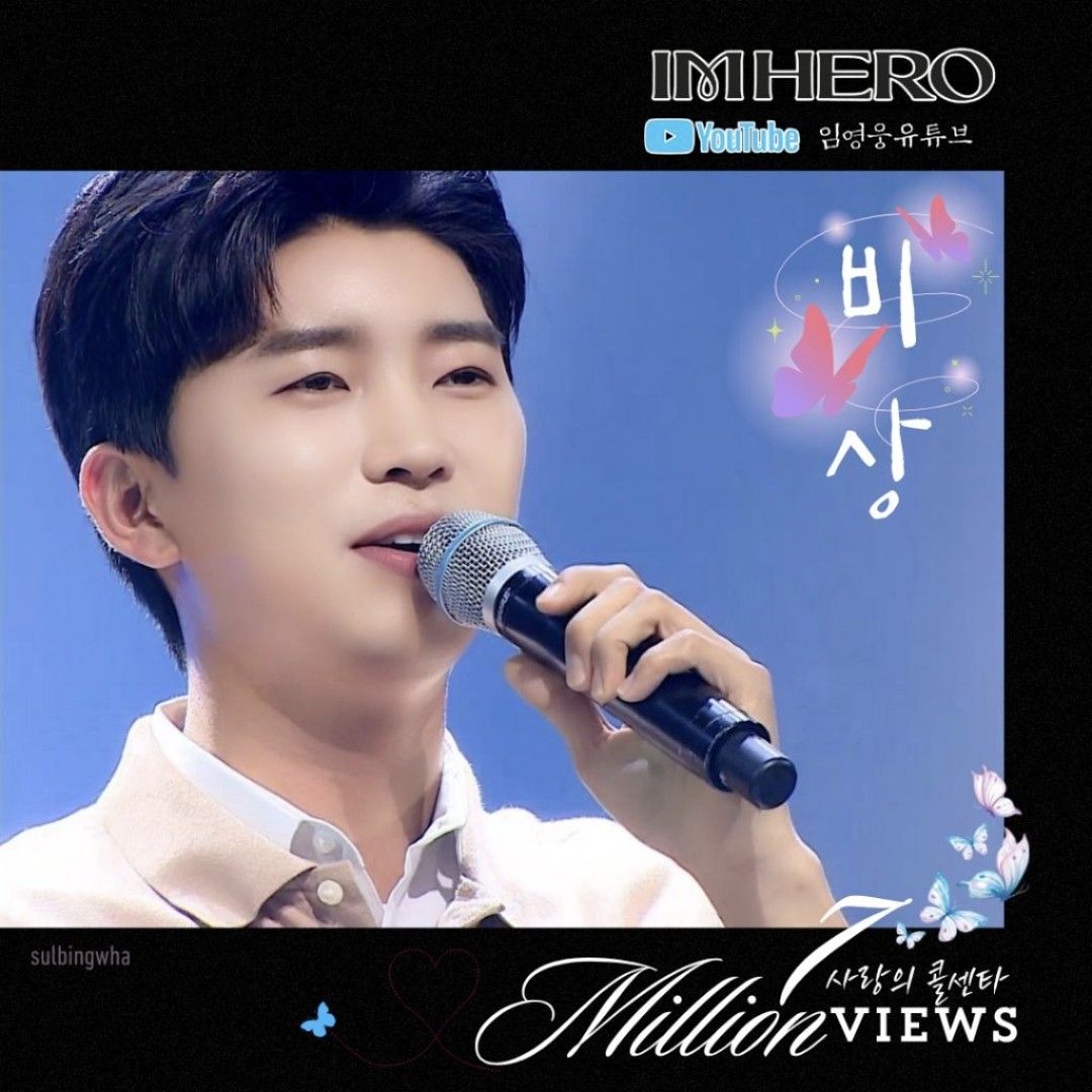 Behind-the-scenes cut of Lim Youngwoong