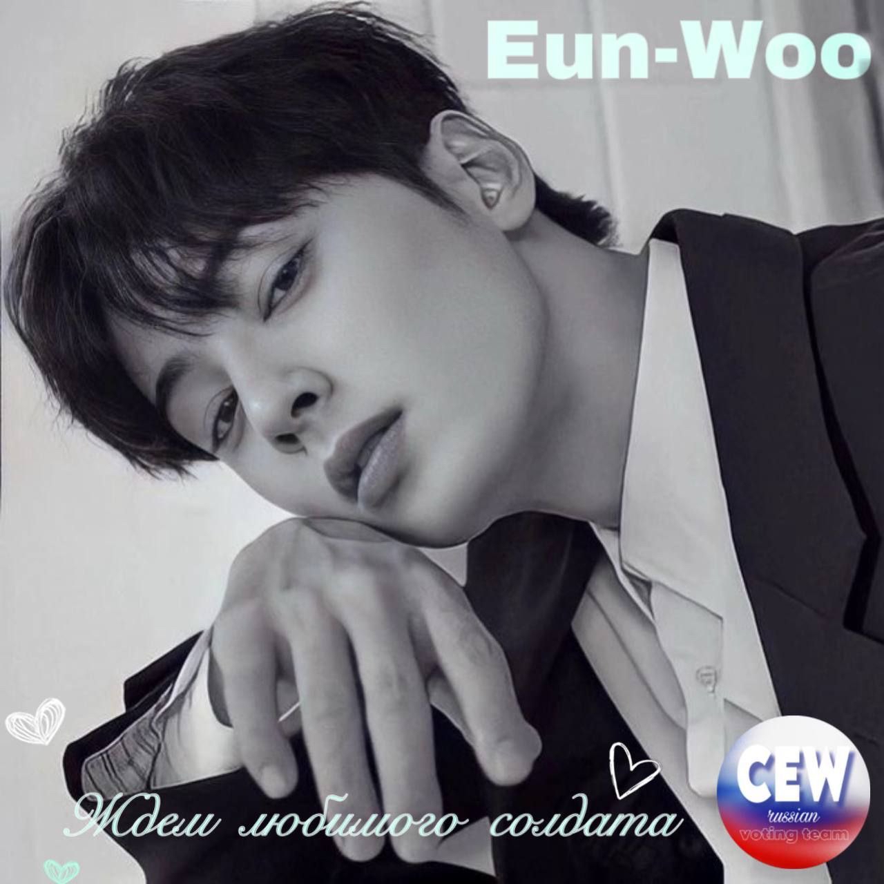 A moment captured by a fan of Cha Eunwoo