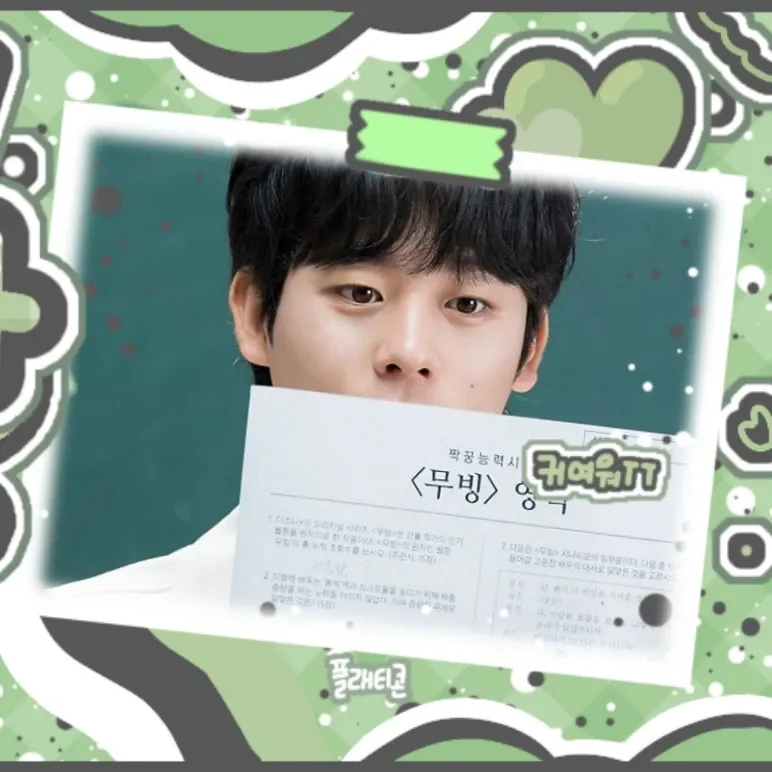 Recent activity shot of Lee Jungha