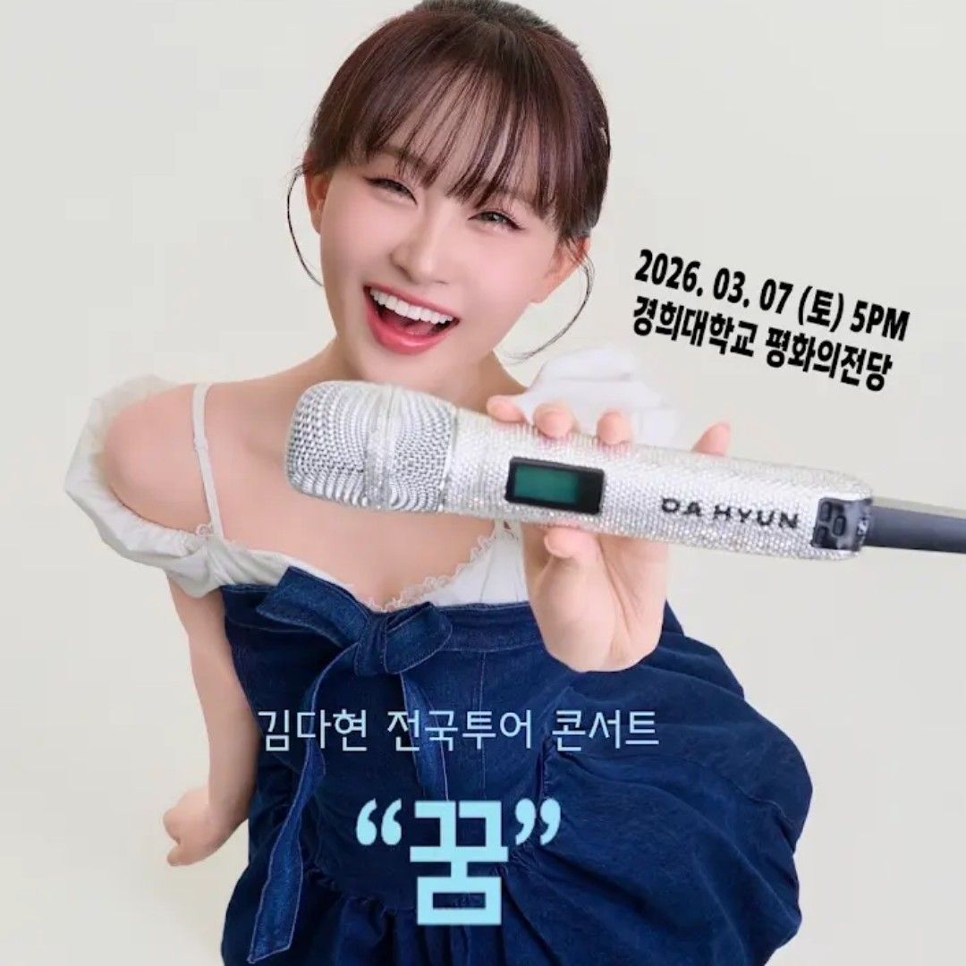 キム・ダヒョンの最新写真