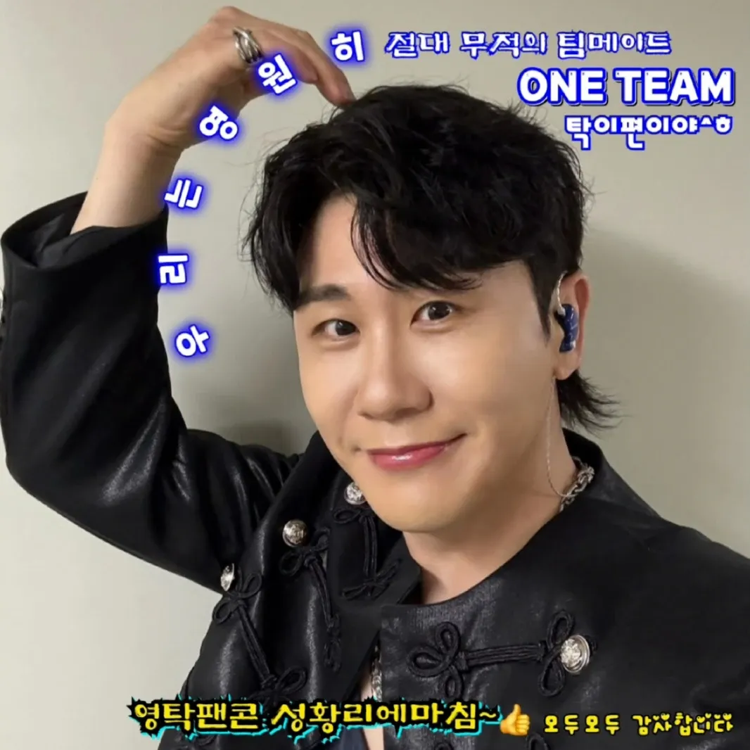 영탁 최근 활동샷