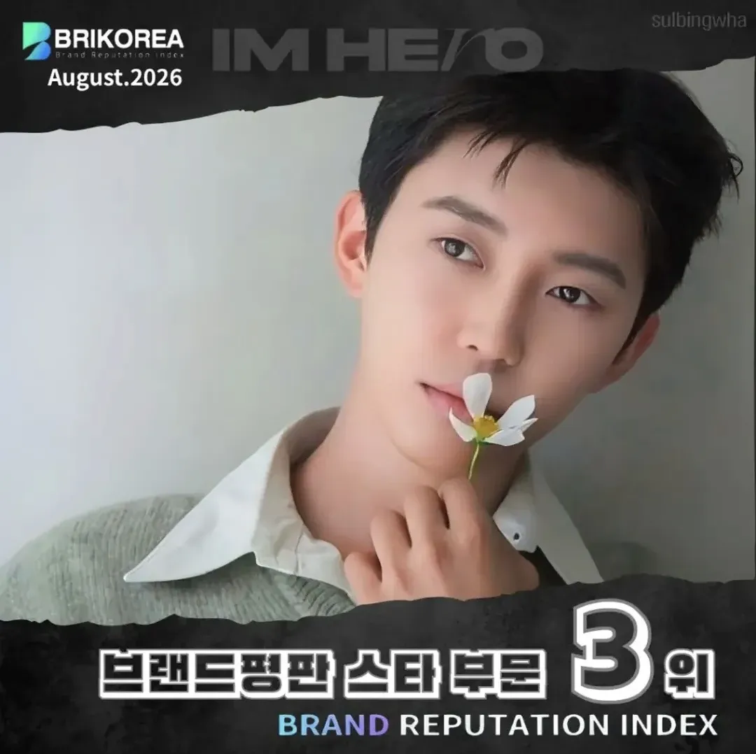 임영웅의 최신 사진