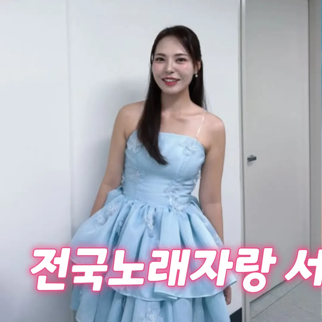 Latest photo of Miss Kim