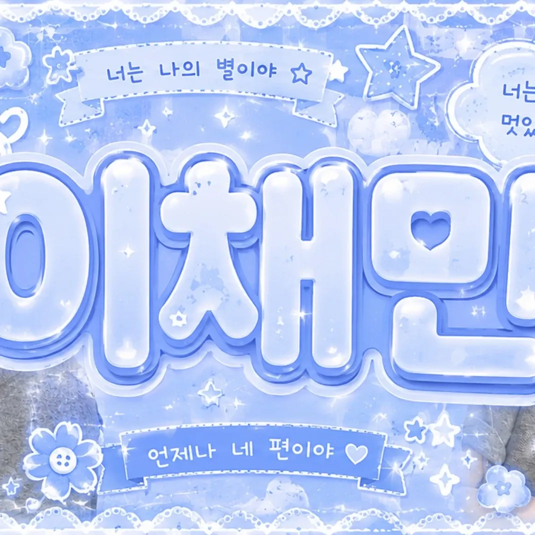 Behind-the-scenes cut of Lee Chaemin