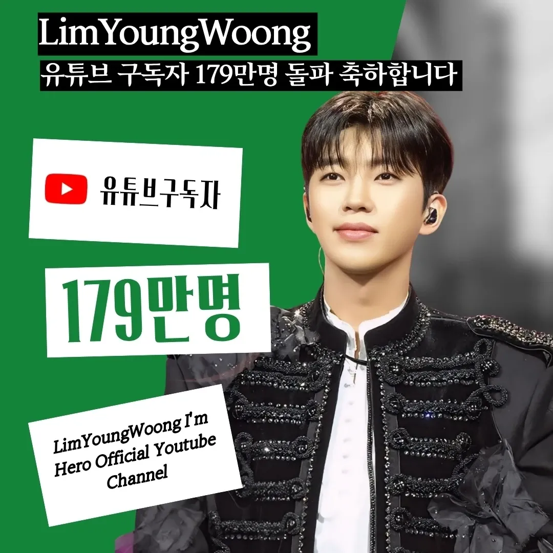 Latest photo of Lim Youngwoong
