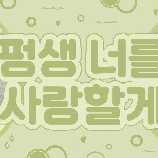 김세정의 비하인드 컷